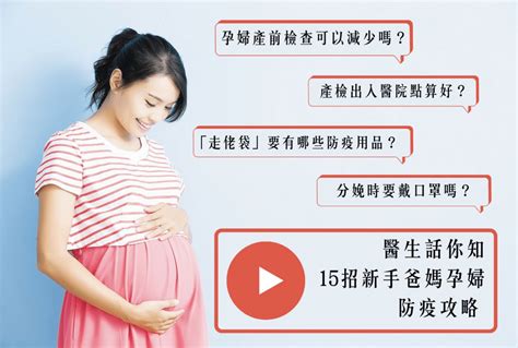 孕婦房間禁忌|懷孕禁忌全解析